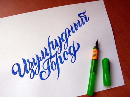 19.Calligraphy and Lettering Sketches